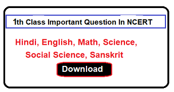 1st Class Tex Book, Notes Pdf Model Paper 2024 | Important Question In RBSE (NCERT), Gas Paper