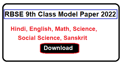 RBSE 9th Class Question Paper 2023 | Rajasthan Board 9th Class  Question Answer, Textbook, Time Tables | कक्षा 9 के महत्वपूर्ण प्रशन उत्तर 2023