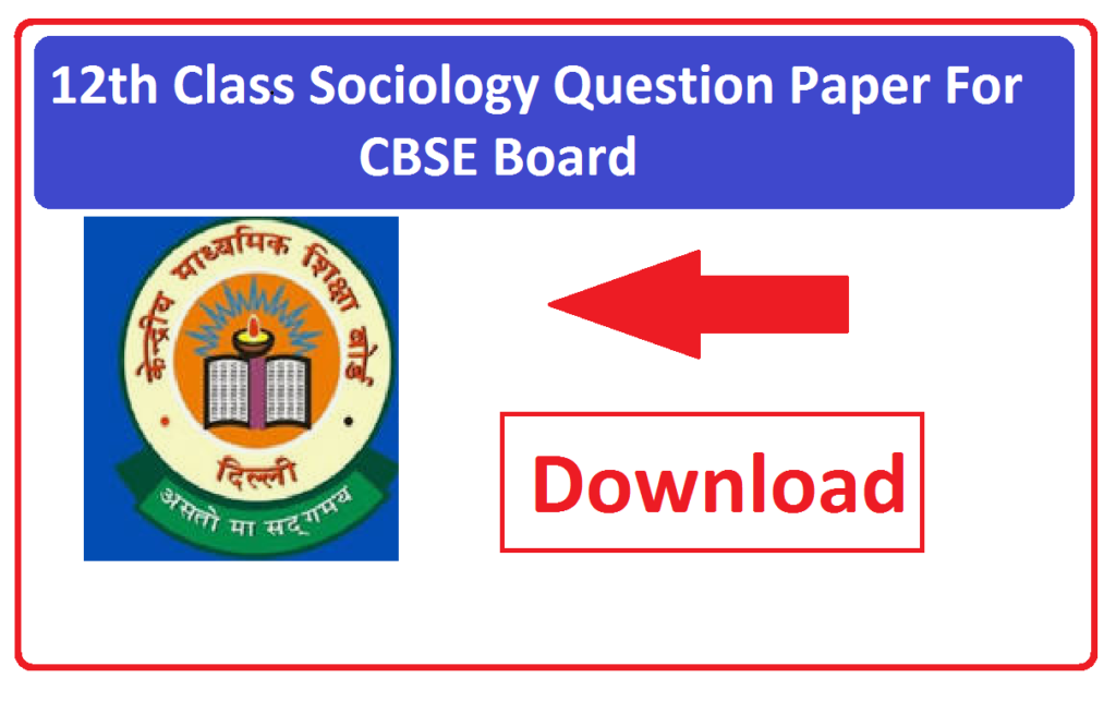 12th Class Sociology Question Paper 2024 For CBSE Board | 12वीं कक्षा समाजशास्त्र सीबीएसई बोर्ड मॉडल पेपर 2024 