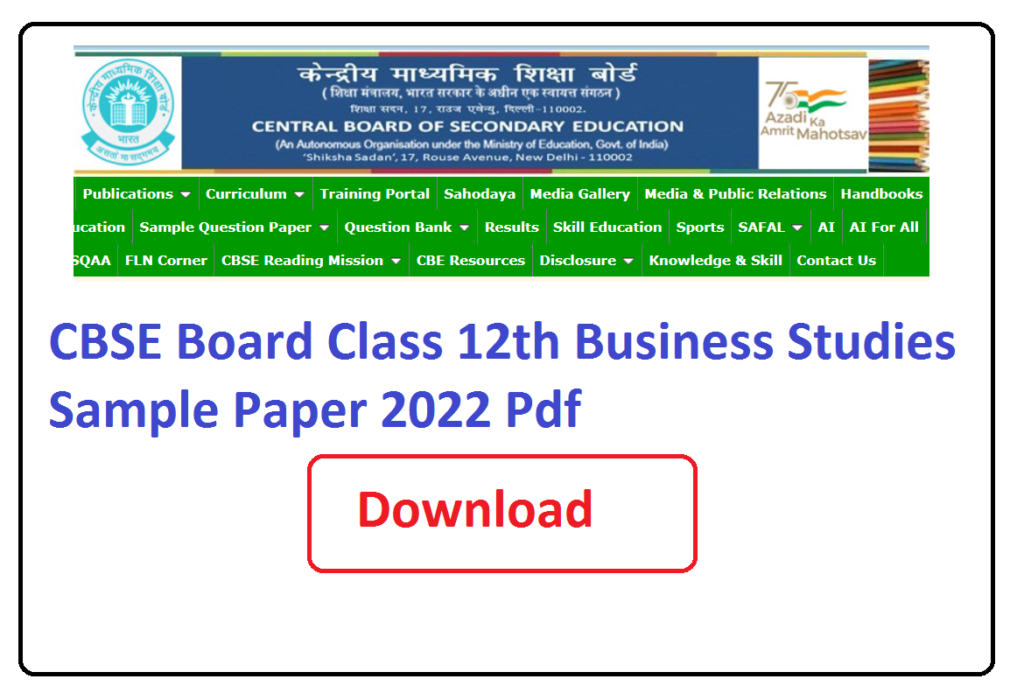 CBSE Board Class 12th Business Studies Sample Paper 2024 Pdf | सीबीएसई बोर्ड कक्षा 12वीं व्यवसाय अध्ययन मॉडल पेपर 2024 