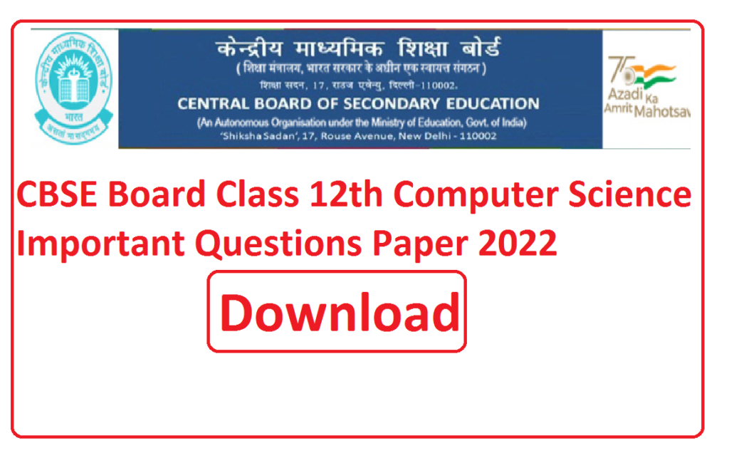CBSE Board Class 12th Computer Science Important Questions Paper 2024 | 12वीं कक्षा टर्म 2 सीबीएसई बोर्ड कंप्यूटर साइंस मॉडल पेपर 2024 