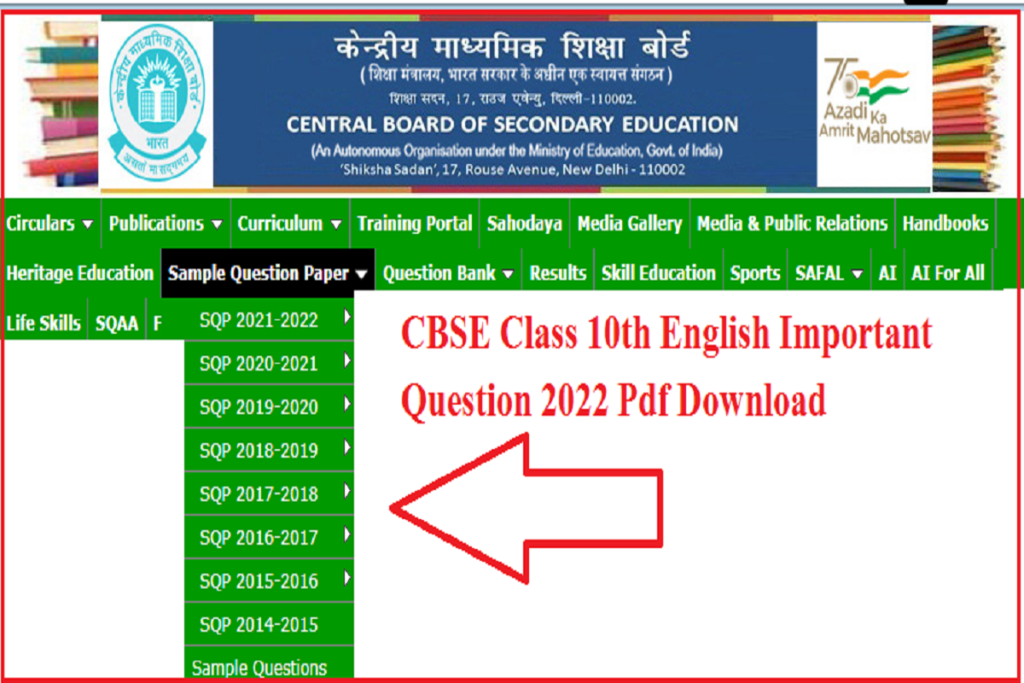 CBSE Class 10th English Important Question 2024 Pdf Download | सीबीएसई 10वीं कक्षा अंग्रेजी विषय मॉडल पेपर 2024 