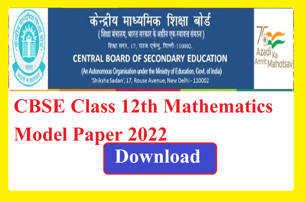 CBSE Class 12th Mathematics Question Paper 2023-24 | सीबीएसई बोर्ड 12वीं गणित विषय के मॉडल पेपर 2023