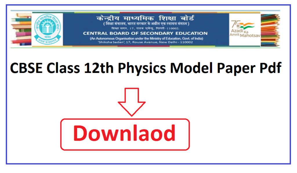 CBSE 12th Class Physics Important Question Paper 2024 | सीबीएसई 12वीं भौतिक  विज्ञान के महत्वपूर्ण प्रश्न 2024 
