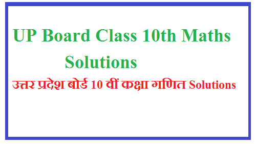 UP Board Solutions Class 10 Maths गणित 2023