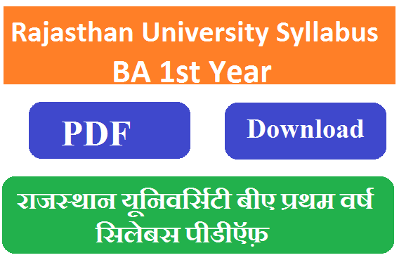 Rajasthan University BA 1st Year Syllabus 2024 Pdf Download - राजस्थान यूनिवर्सिटी बीए फर्स्ट ईयर सिलेबस 2023-24