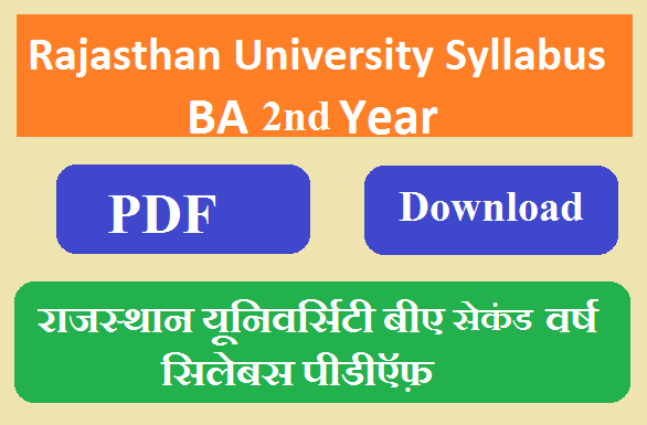 Rajasthan University BA 2nd Year Syllabus 2024 - राजस्थान यूनिवर्सिटी BA 2nd ईयर का सिलेबस 2024 