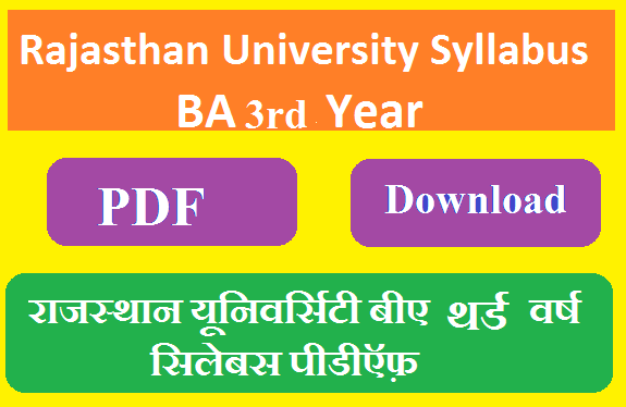 BA 3rd Year Rajasthan University Syllabus 2024 Pdf Download - राजस्थान यूनिवर्सिटी BA 3rd Year सिलेबस 2024 