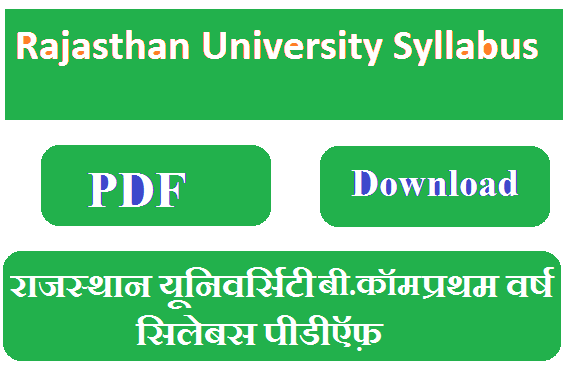 Rajasthan University B.com 1st Year Syllabus 2024 Pdf Download - राजस्थान यूनिवर्सिटी बी.कॉम फर्स्ट ईयर सिलेबस 2023-24