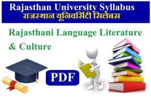 Rajasthan University MA Rajasthani Language Literature and Culture Syllabus 2023 Pdf Download